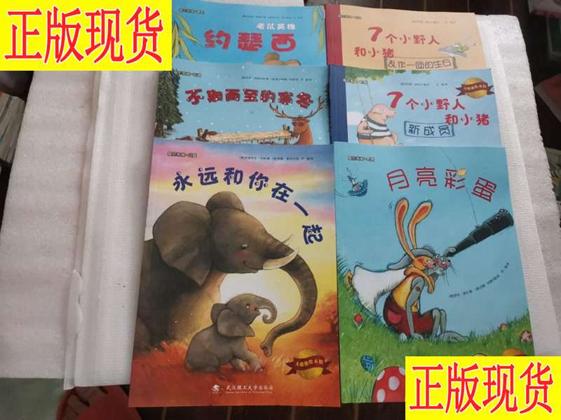 大憨熊绘本馆（6册合售） 武汉理工大学出版社