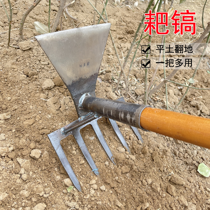 大锄头家用种菜农用工具户外挖搂铲耙两用多功能除草锰钢挖笋松土