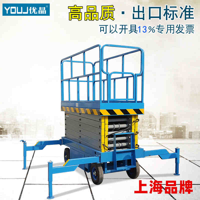 上海移动式升降机 高空作业平台车 取料机 登高梯子剪刀式升降台