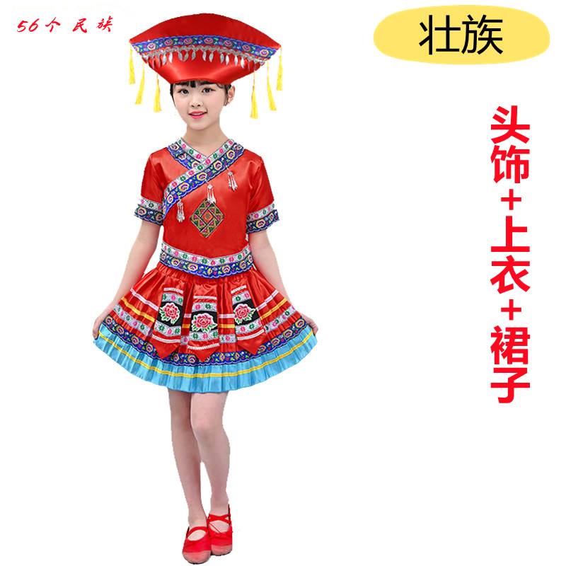 急速发货。三月三民族服装小孩少数民族服饰广西壮族彝族藏族儿童