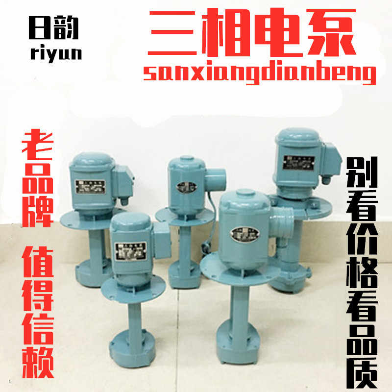 上海日韵DBAB机床磨床油泵冷却泵循环电泵单相220V三相380V水泵