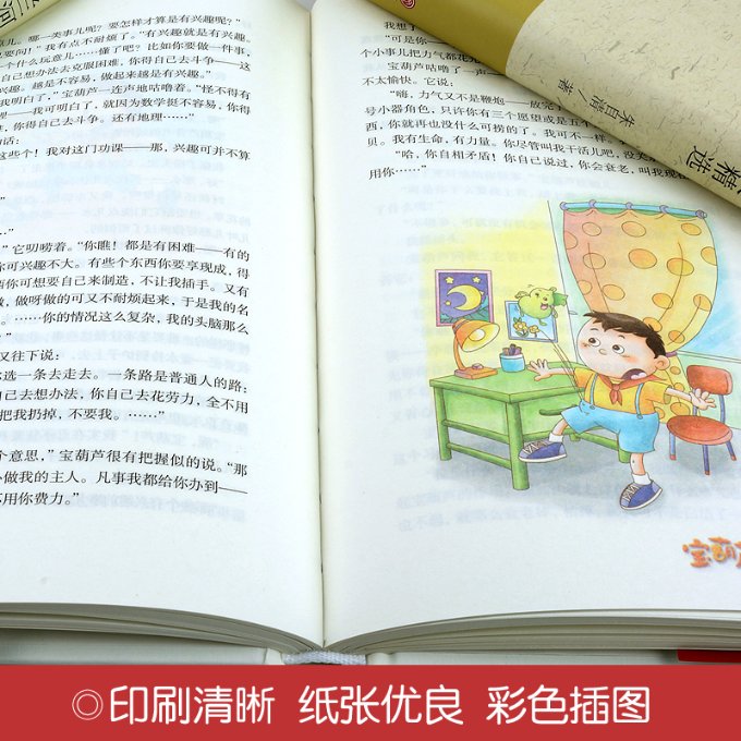 正版 宝葫芦的秘密 张天翼 中国文联出版社 9787519013189 可开票