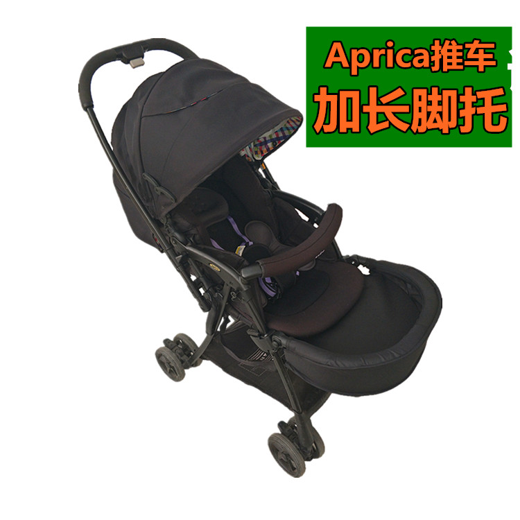 【配件】Aprica婴儿推车加长脚托扶手魔捷索兰Luxuna凯乐推车脚踏