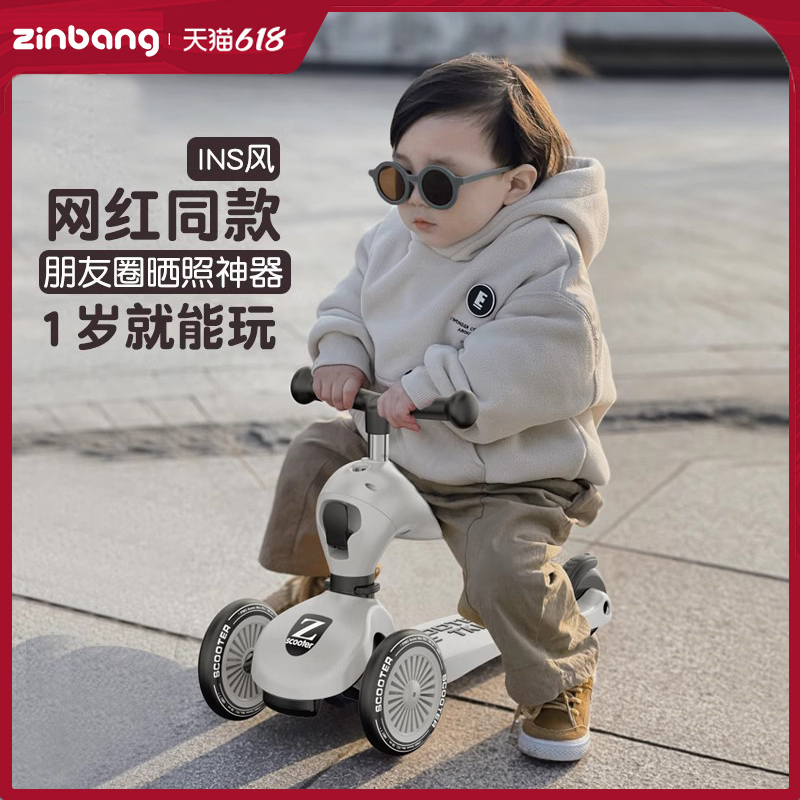 zinbang x3儿童滑板车1—3岁宝宝滑滑车可坐骑遛娃三合一溜溜车