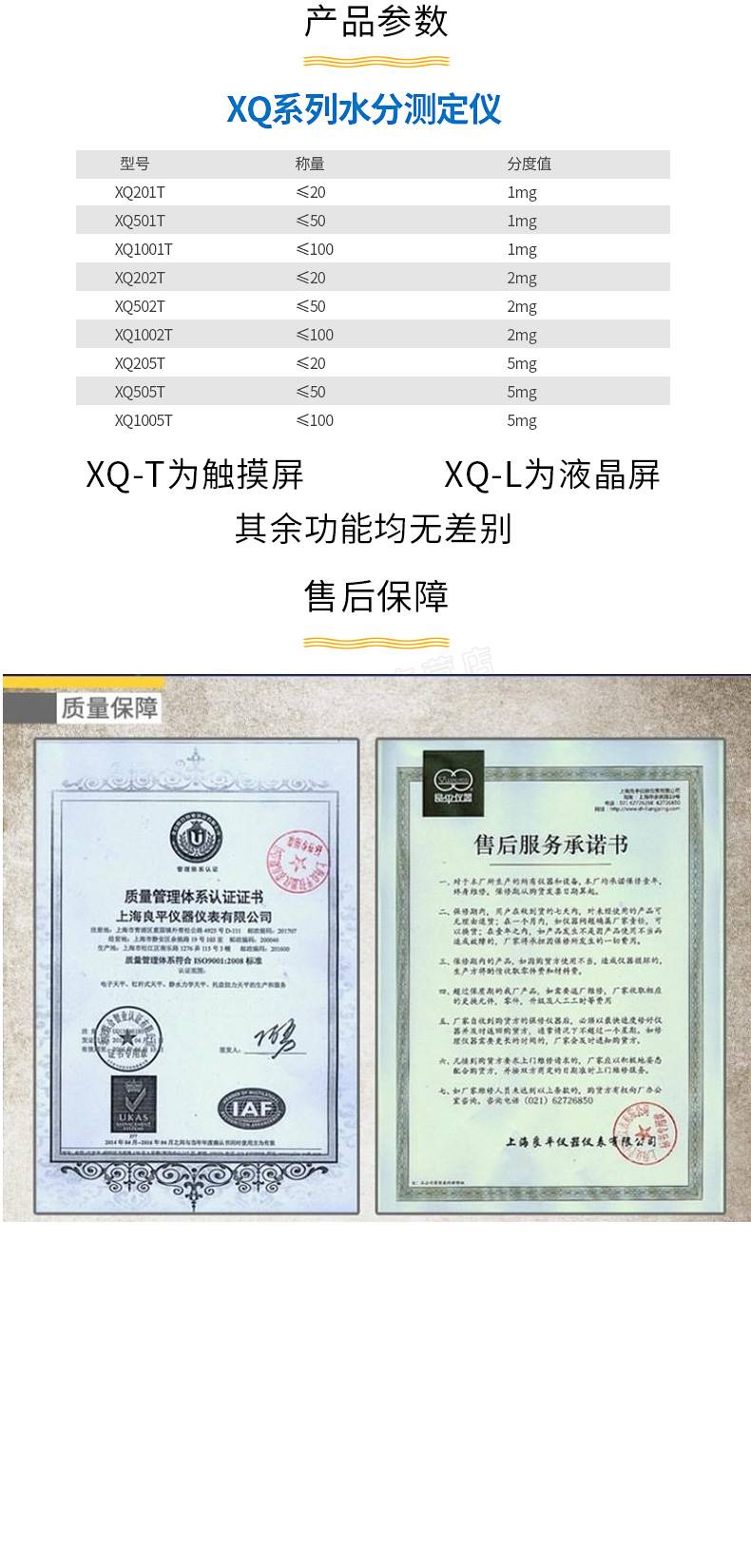上海良平电子快速卤素水分水份测定仪测试仪XQ202L/XQ502T/XQ1002