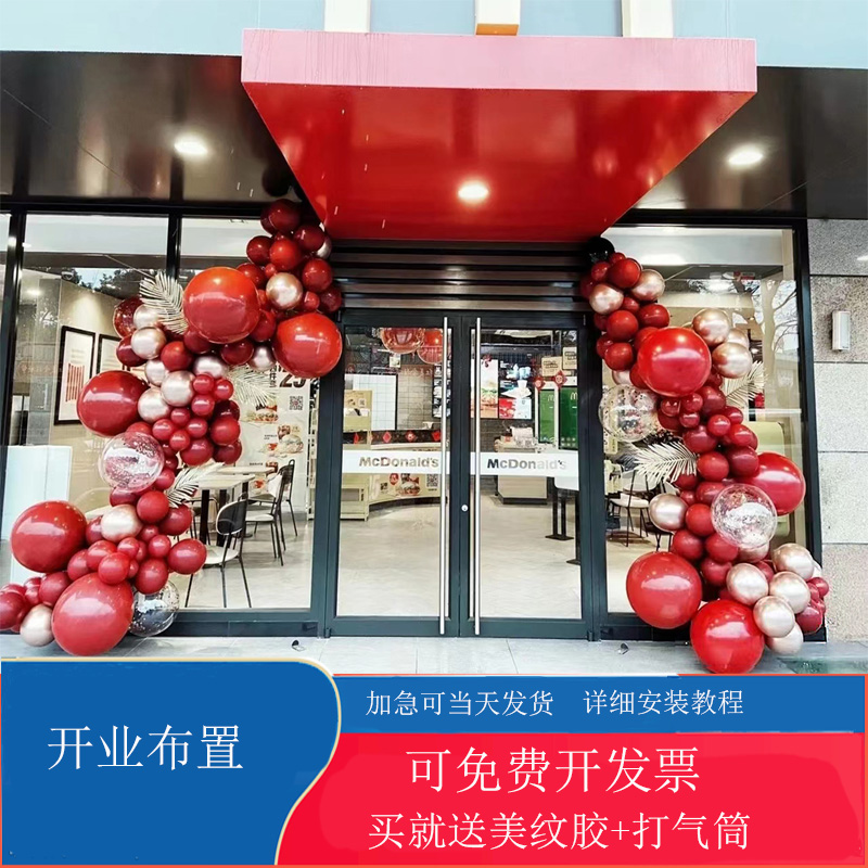 网红店铺开业气氛布置气球装饰气球链商场节庆感恩节橱窗装扮用品