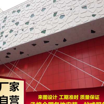 天津外墙铝板门头装饰造型铝单板来图定制室内外装修雕花镂空冲孔
