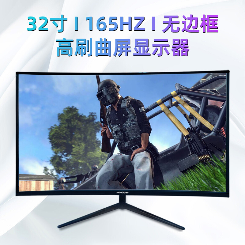 全新电脑屏幕32英寸24.27寸台式HDMI监控2K4K电竞144hz曲面显示器
