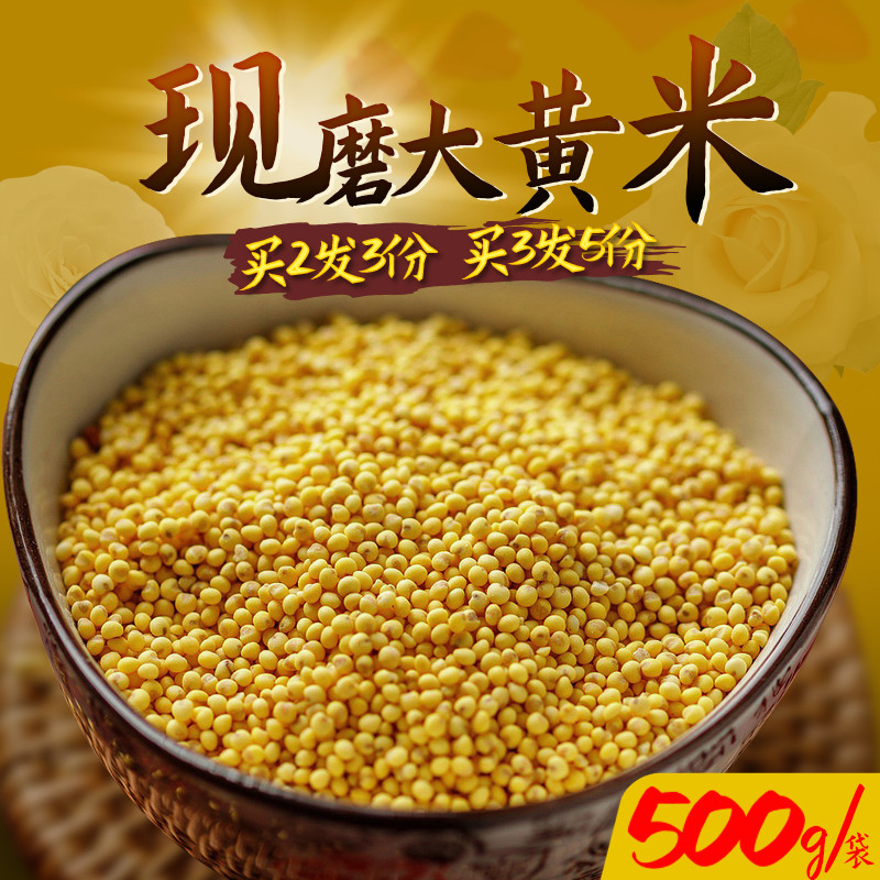 农家大黄米糯米黍米山西大同特产非东北五谷杂粮包粽子黏粘黄米