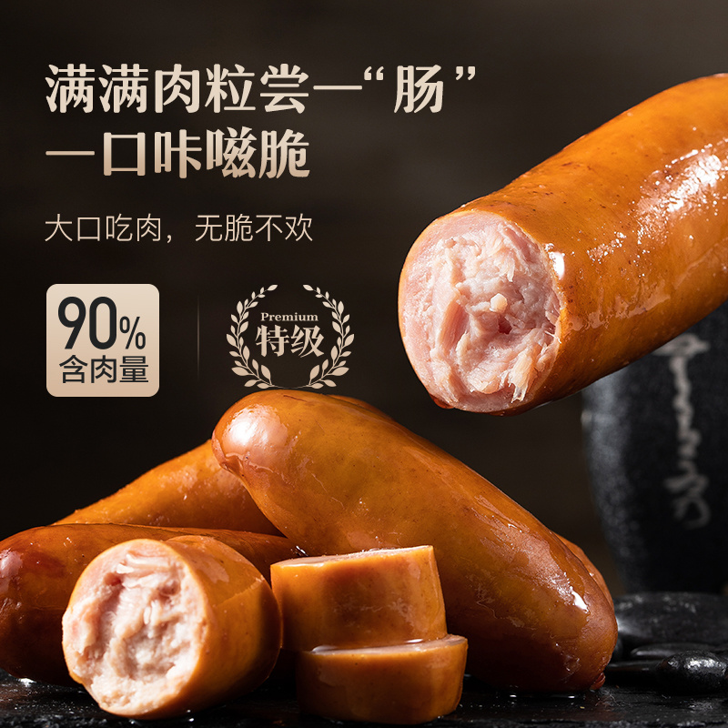 【99选6专区】网易严选脆皮猪肉肠250g/袋原味黑胡椒休闲猪肉零食