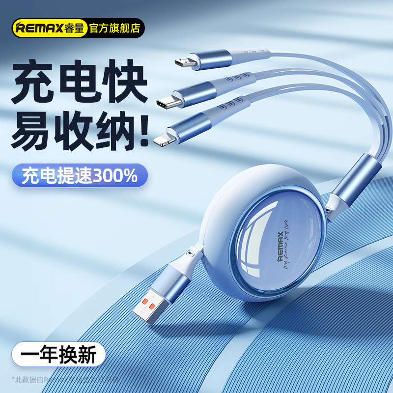 3 in 1 Charging Micro USB Type C Cable Wire Data Cord快充线