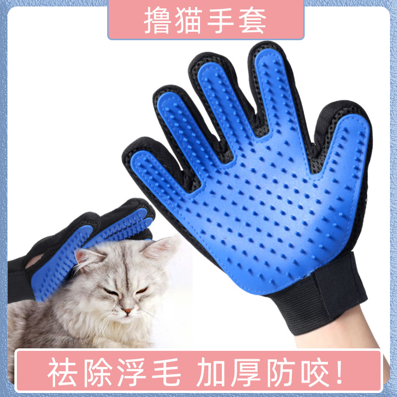 撸猫手套去浮毛除毛神器宠物清洁防咬猫专用梳子梳毛猫咪用品大全