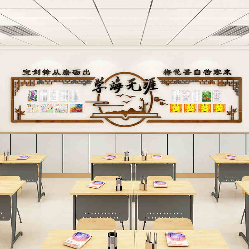 班级文化墙小学初中国风书法教室作品展示照片墙学习园地墙面装饰