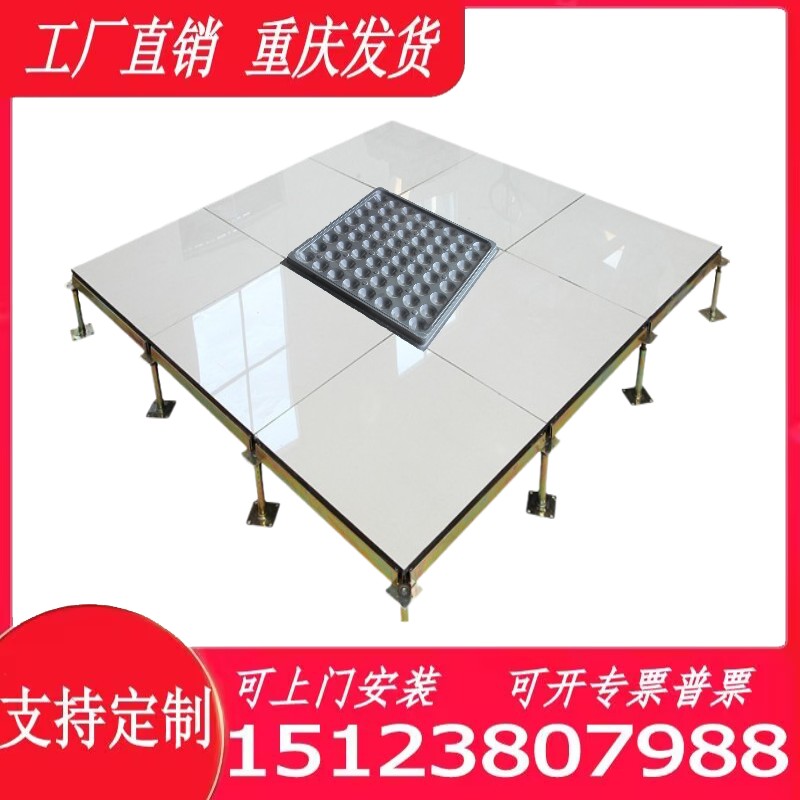 重庆国标全钢陶瓷防静电地板600600瓷砖PVC高架空活动学校监控室
