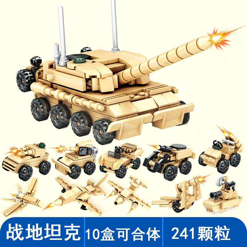 正品2024新款小学生军事装甲汽车坦克拼装积木玩具男孩儿童益智力