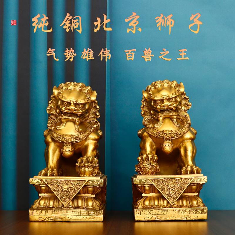 纯铜狮子摆件一对北京狮铜狮子大号宫门狮中式门口玄关家居装饰品