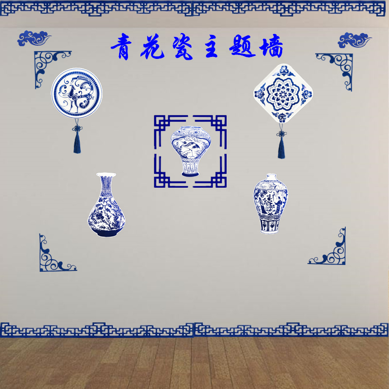 幼儿园教室墙面创意布置中国风古典青花瓷对角边框环创无纺布墙贴