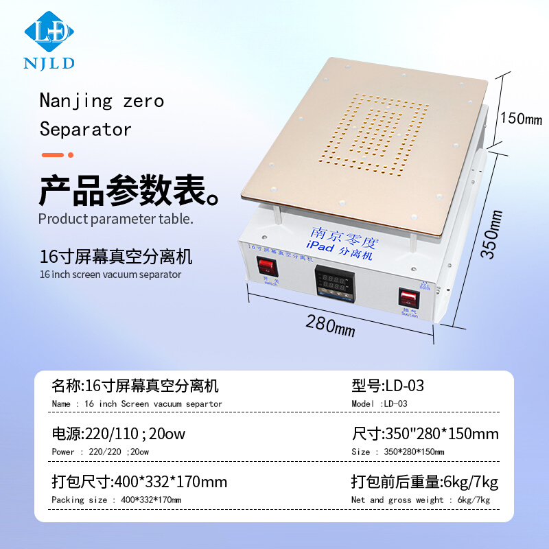 南京零度16寸分离机大尺寸手机双气泵大吸力带孔自吸加热拆屏机
