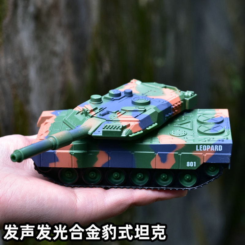豹式主战坦克仿真合金车模军车军事模型儿童玩具炮塔转动声光回力