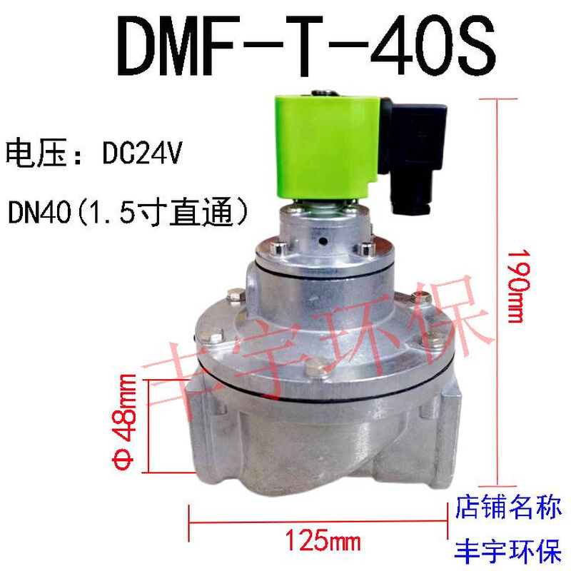 袋配电磁T/布袋40上海直通式脉冲阀62S经济型-/-型DMF50除尘器/25