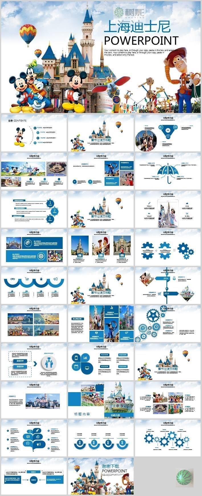 Q卡通上海迪士尼乐园儿童游乐场渡假旅游项目策划推广宣传ppt模板
