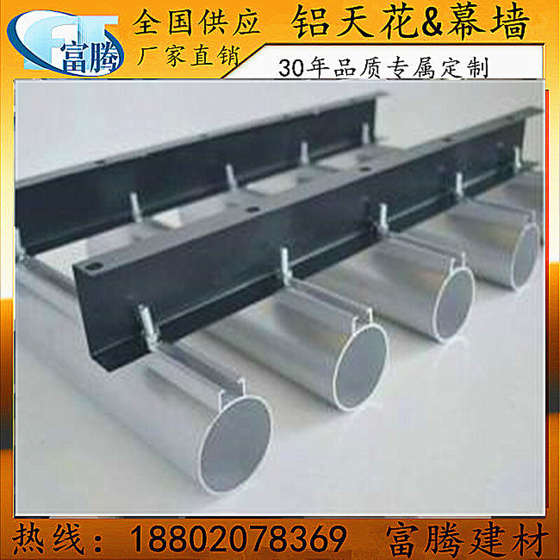 富腾 铝方通铝合金吊顶凹槽圆管冲孔铝板铝圆管 北京铝型材铝方管