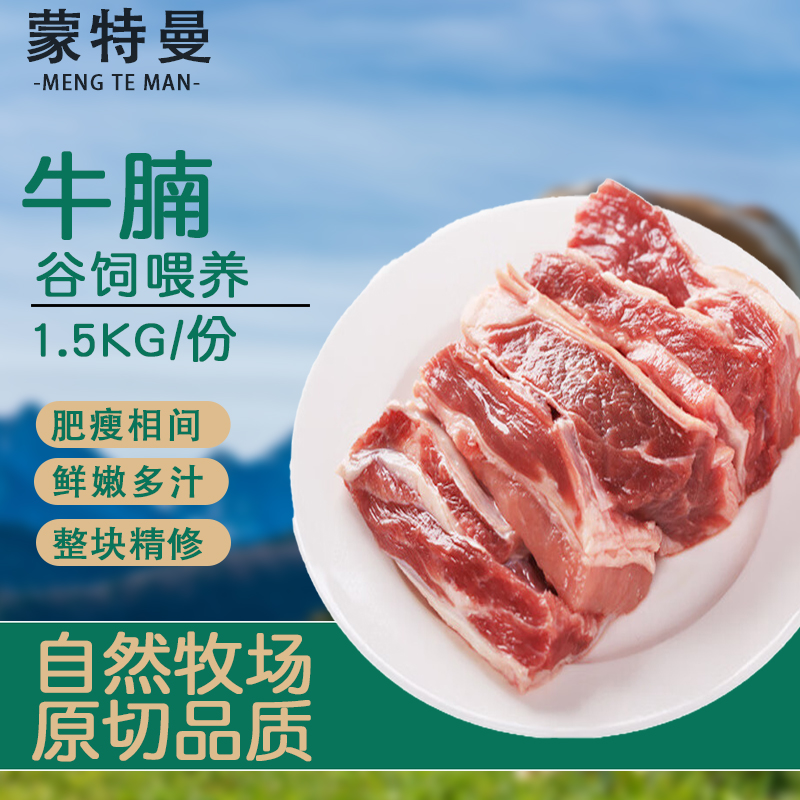 新鲜牛腩肉 国产内蒙古黄牛肉谷饲排酸牛肉红烧烤肉烧烤聚餐食材