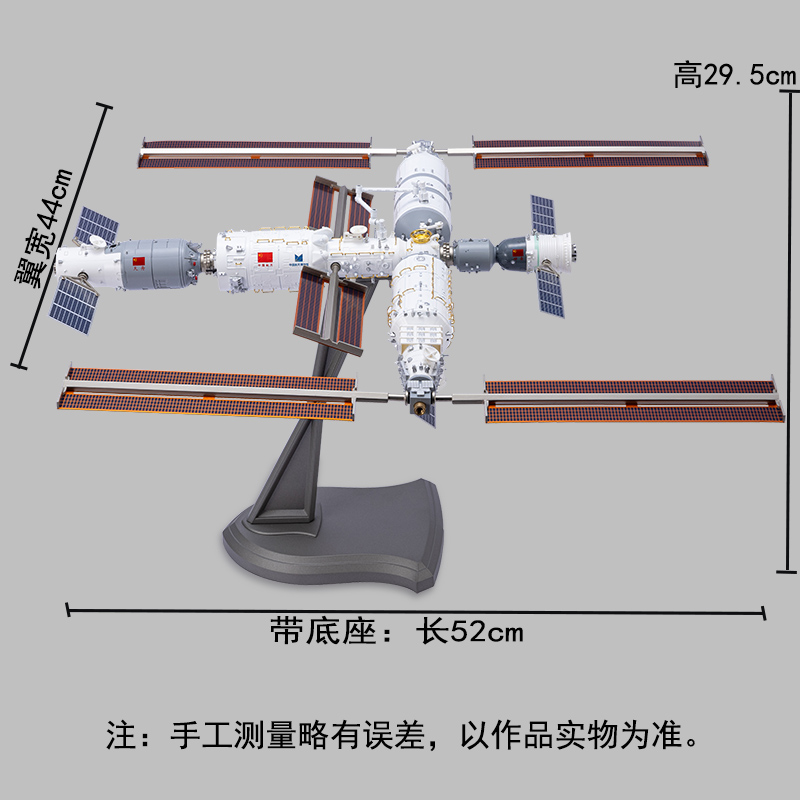 高档1:80中国空间站模型仿真合金天宫号航天卫星载人飞船纪念礼品