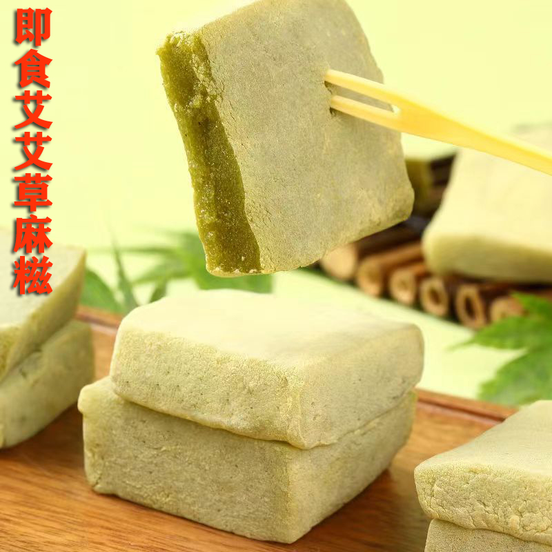 麻糍即食小方糍宁波传统特产手工现做青麻糍松花麻糍青团糯米糕点