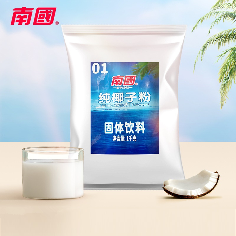 南国纯椰子粉1000g无添加糖速溶椰汁商用奶茶原料食品官方旗舰店