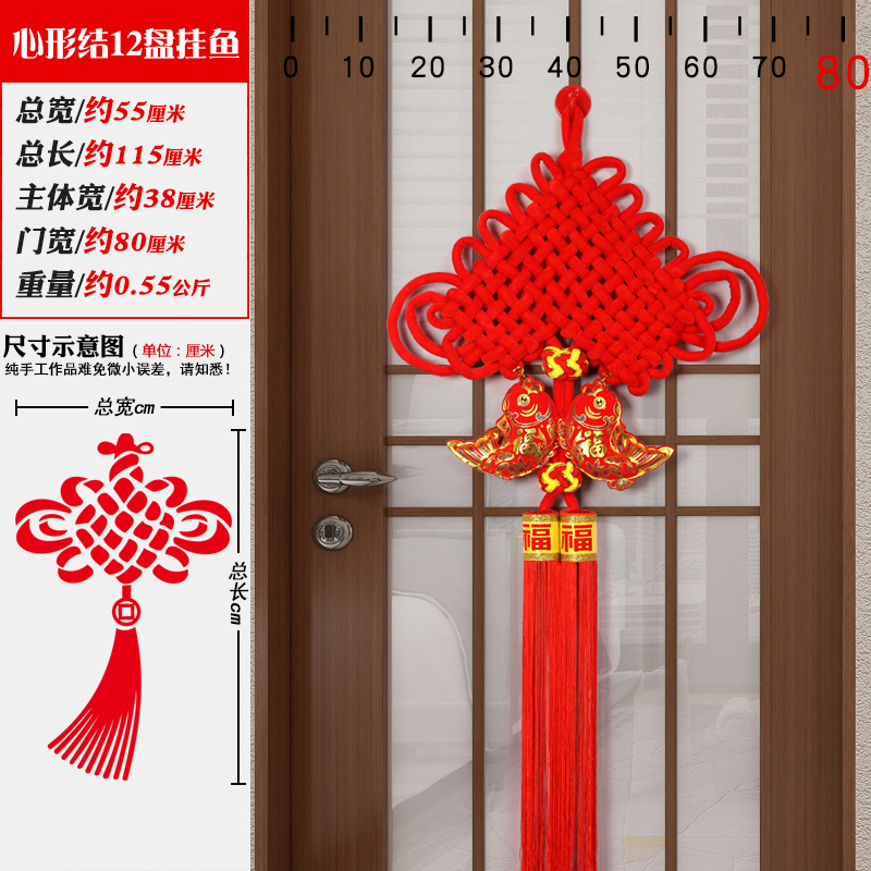 中国结挂件玄关同心结乔迁新居新款客厅大号心形高档门上红色装饰
