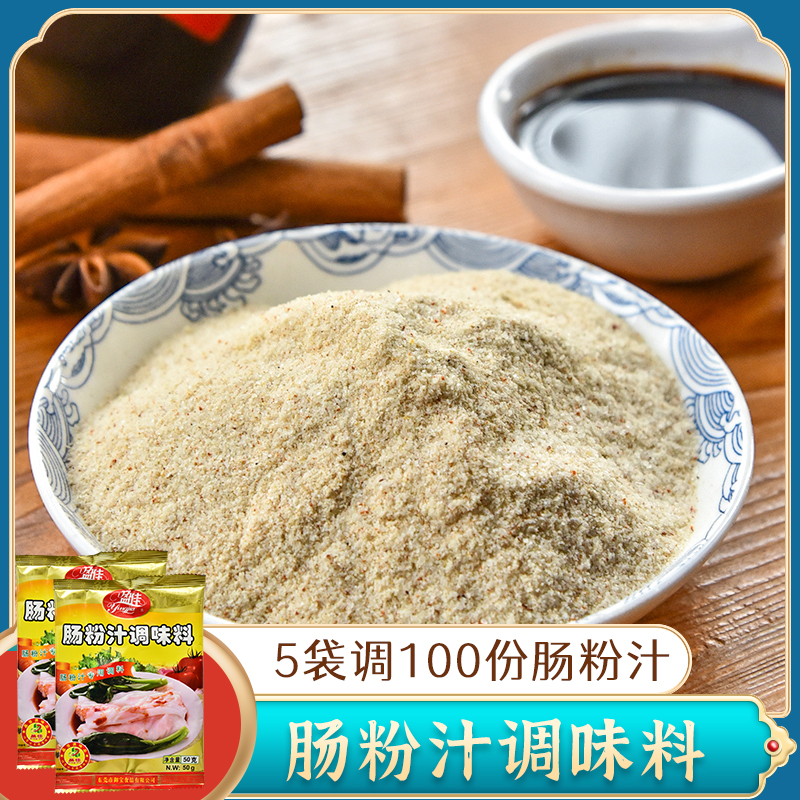 卷筒粉调料汁石磨肠粉料肠粉调味料包广西广东肠粉汁专用调味料