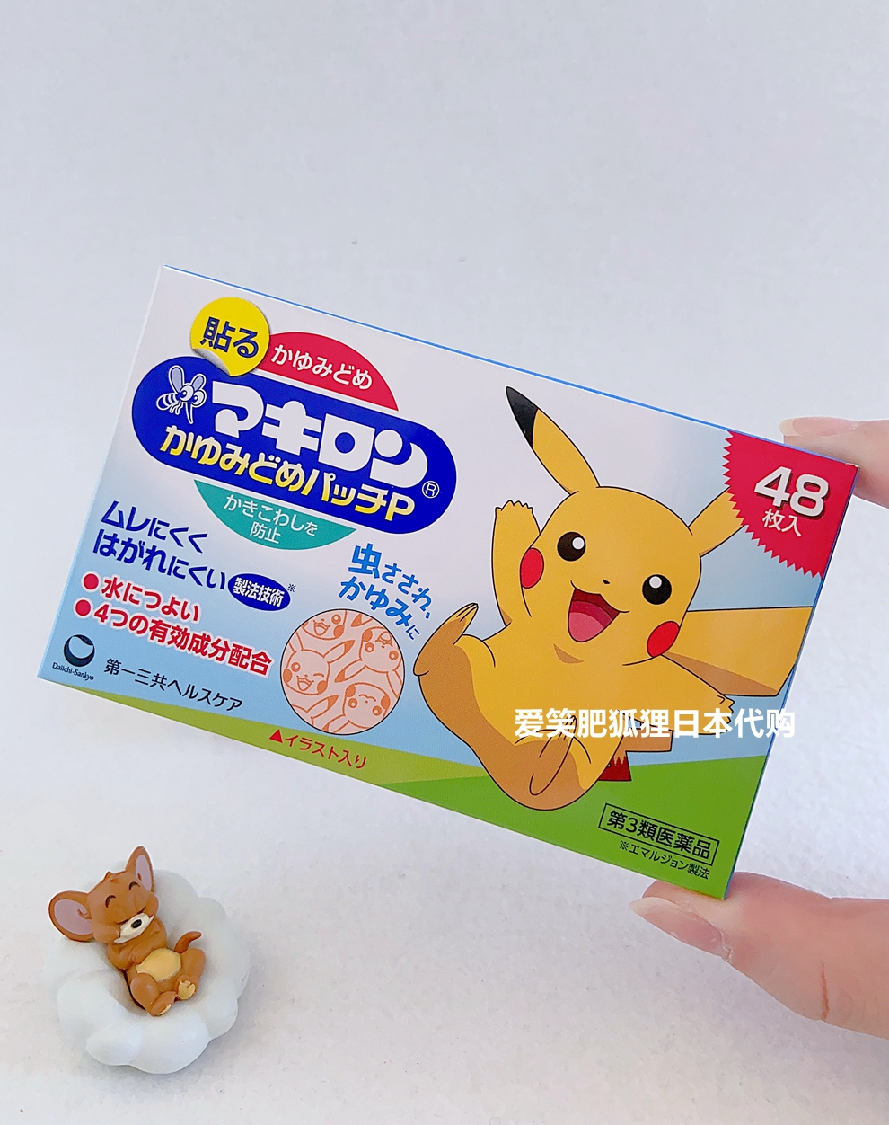 现货2盒包邮日本本土采购一三共皮卡丘蚊虫止痒帖48枚1岁以上儿童