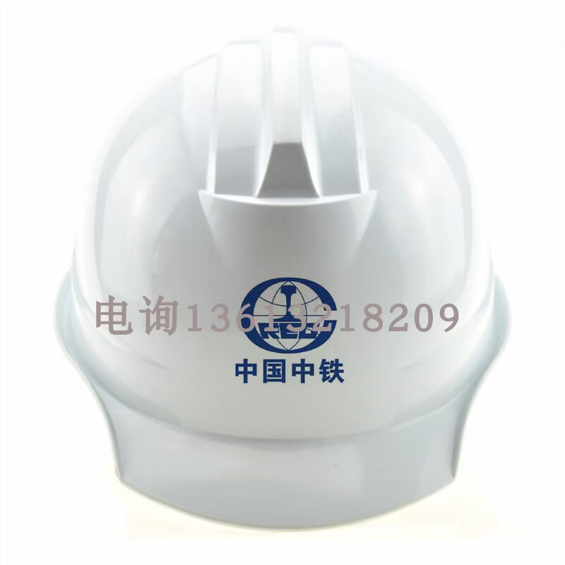 。凸起型安全帽中国中铁logo电气化工人头盔ABS带标志安全帽中铁