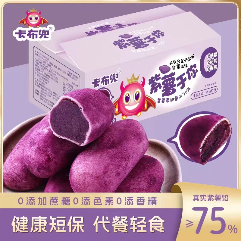 无蔗糖轻食代餐糕点紫薯于你紫薯含量≥75%解馋粗粮早餐面包