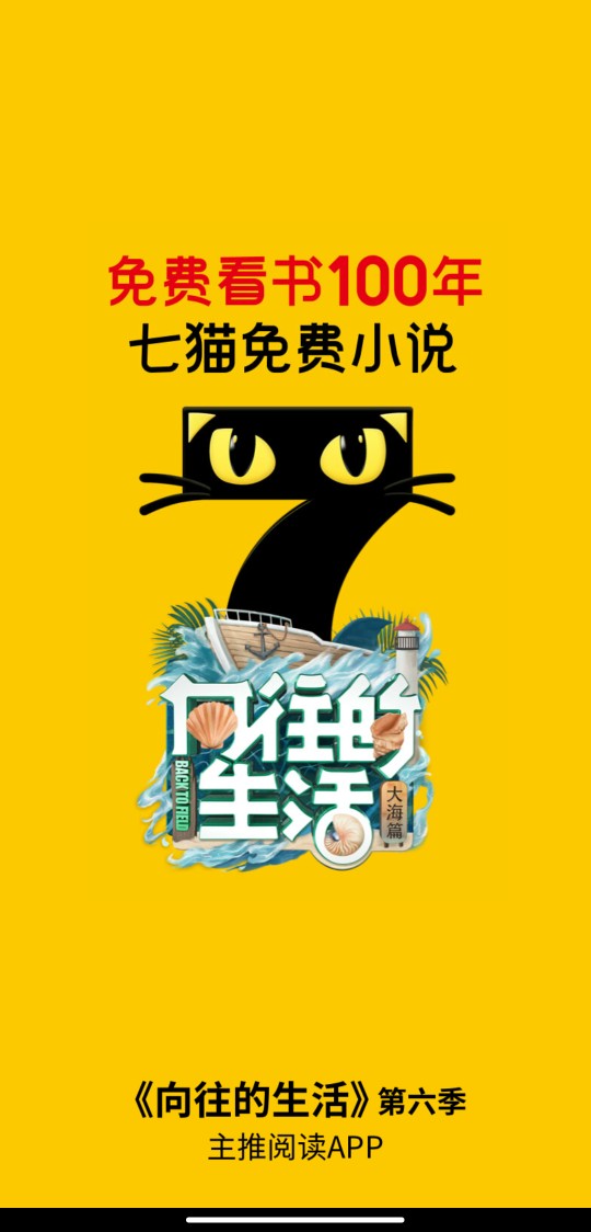 番茄七猫小说影视音乐图书批发