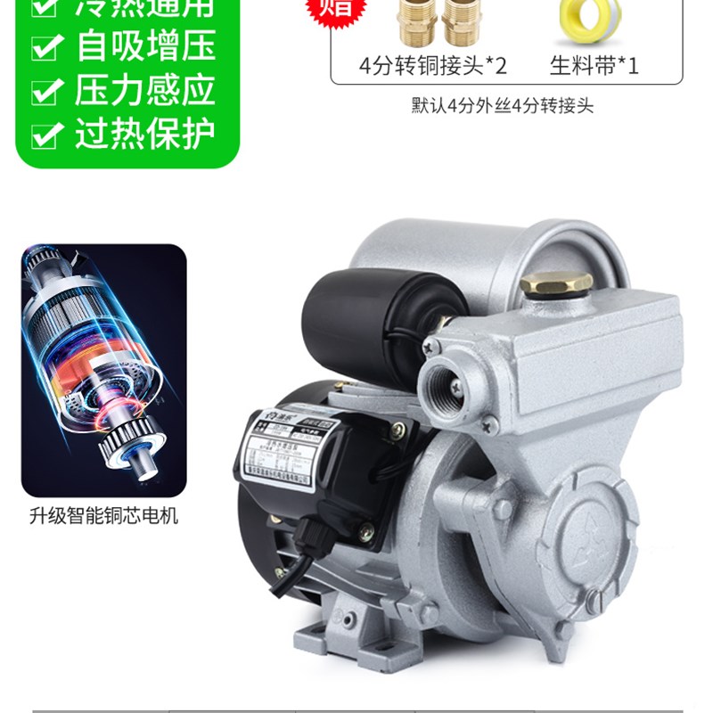 渝乐自吸泵家用全自动220v自来水增压泵管道泵加压泵抽水泵吸水泵