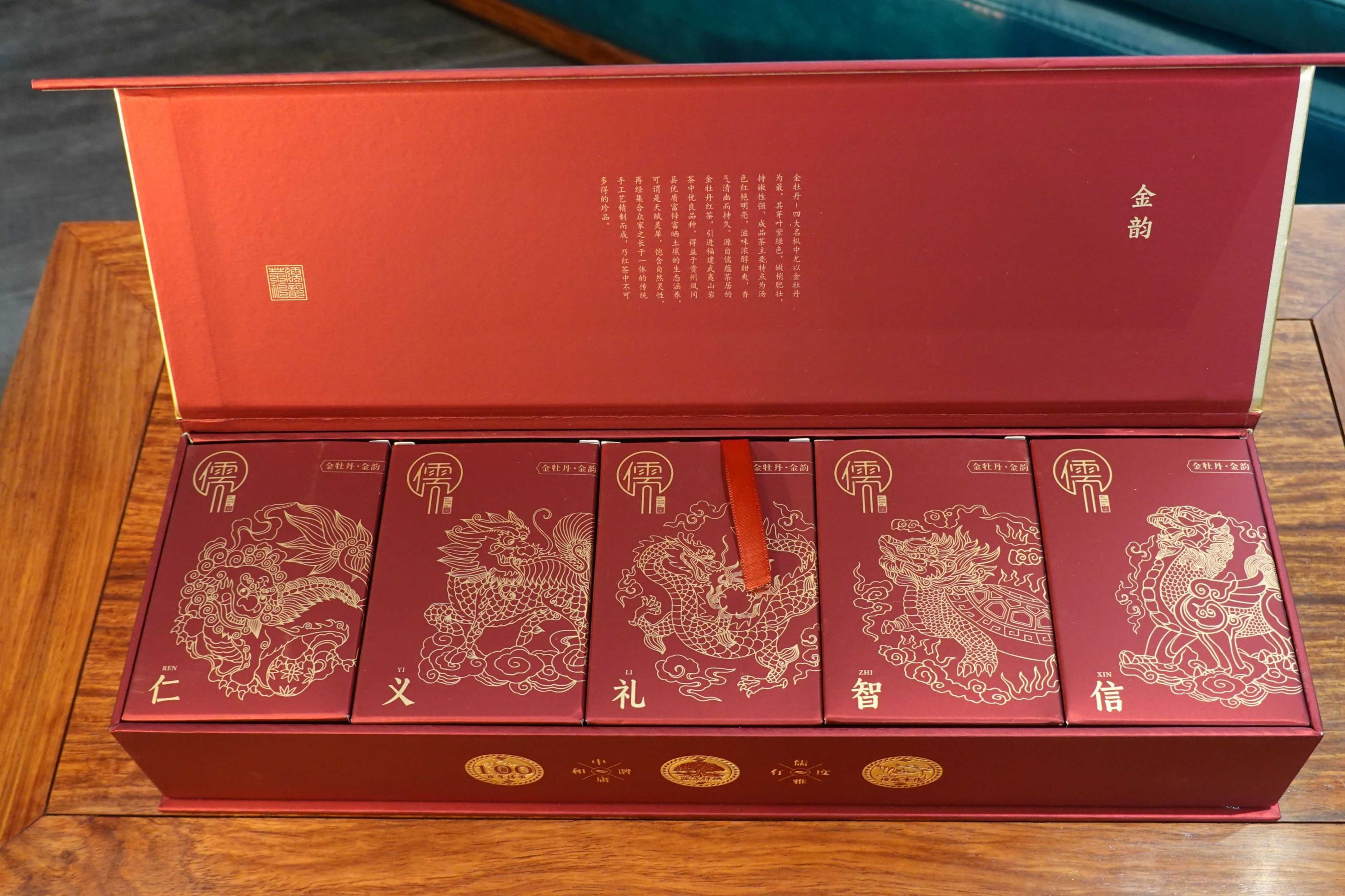 儒蕴茶居金牡丹有机茶红金韵浓香型春茶礼盒