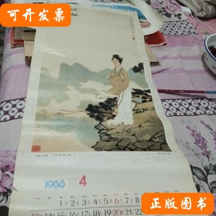 庄姜飞燕图徐悲鸿1986上海古籍书店