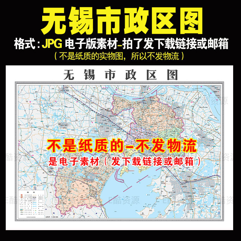 F116 中国江苏省无锡市政区地图JPG素材中国电子版地图素材文件