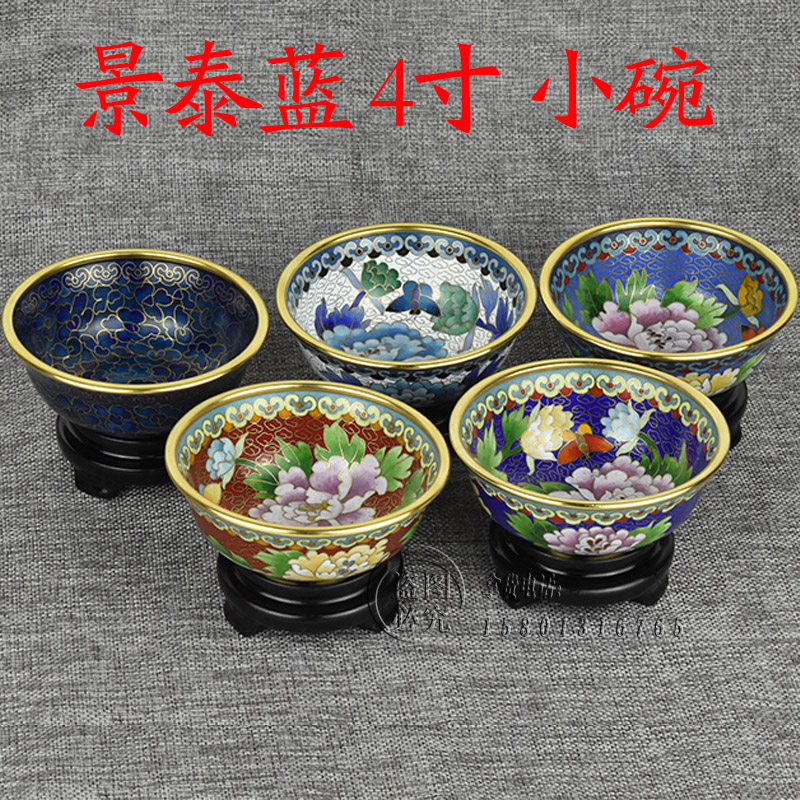 北京特色景泰蓝金碗4寸磨光小碗紫铜胎掐丝珐琅摆件生日出国礼品