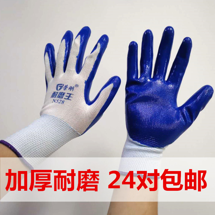 荣刚N528丁青手套耐磨加厚劳保浸胶手套工作防护手套挂胶涂胶手套