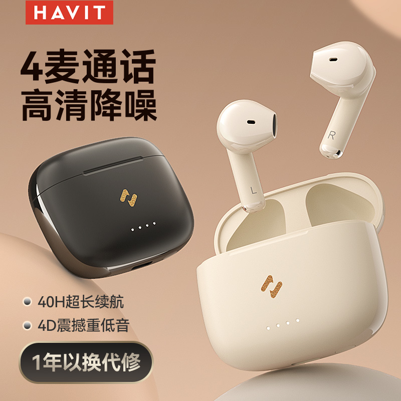 海威特S3蓝牙耳机无线运动游戏通话降噪跑步适用华为苹果小米男女