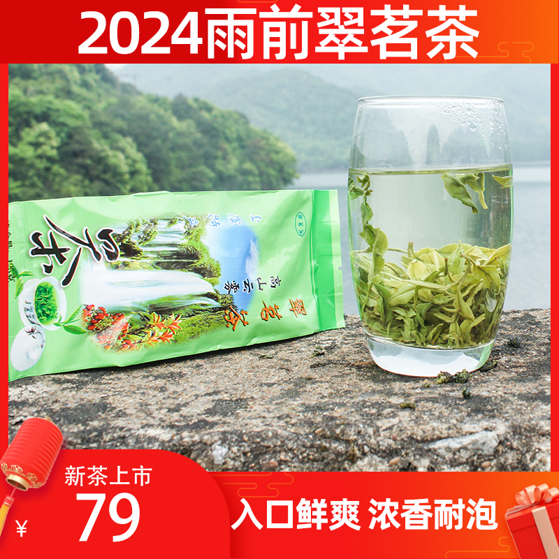 2024新茶雨前上虞翠茗茶三级绿茶茶叶章镇特产炒青珠茶浓香型250g