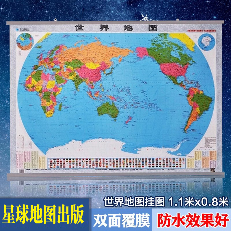 2024世界地图(1：3300万)新世界地图挂图 整张无痕覆膜 1.1米x0.8米 商务办公室装饰画 家庭学生教学两用世界地图挂图