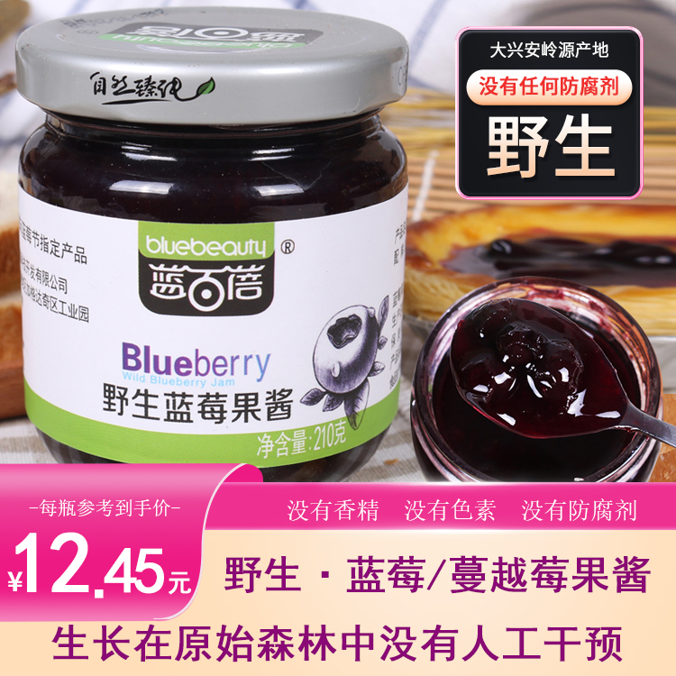 野生蓝莓果酱花青素蔓越莓大果粒果肉烘焙专用酸奶面包酱210gX2瓶
