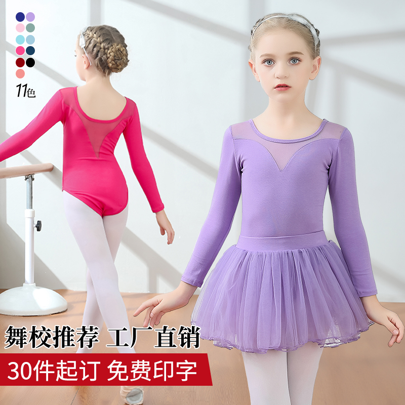 芭蕾舞练功服儿童夏季形体体服春秋季女孩中国舞体操服舞蹈服纯棉