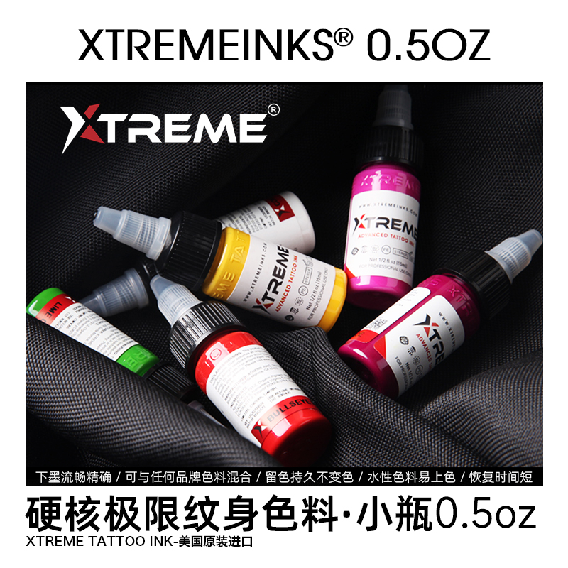 Xtreme硬核极限纹身色料0.5oz彩色刺青墨水110色套装鼎真纹身器材