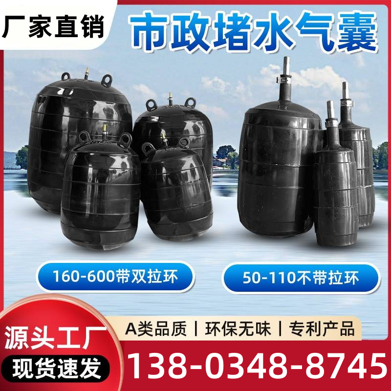 黑龙江封堵试漏试压球闭水实验充气球胆优质橡胶堵水气囊DN300污
