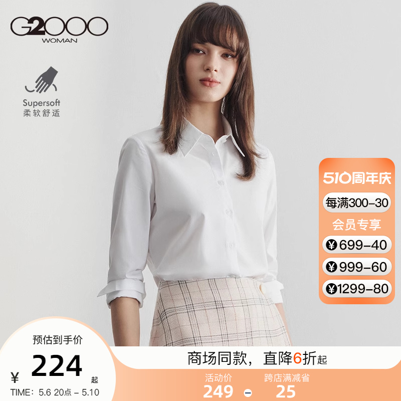 【棉质混纺】G2000女装2024春夏商场同款通勤休闲百搭长袖衬衫.